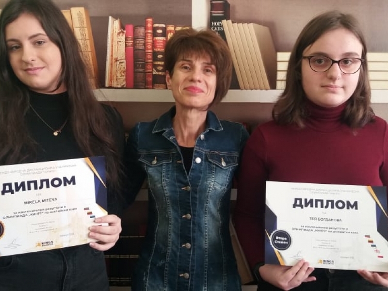 Катрановци получиха грамоти от олимпиади „Кингс“ 