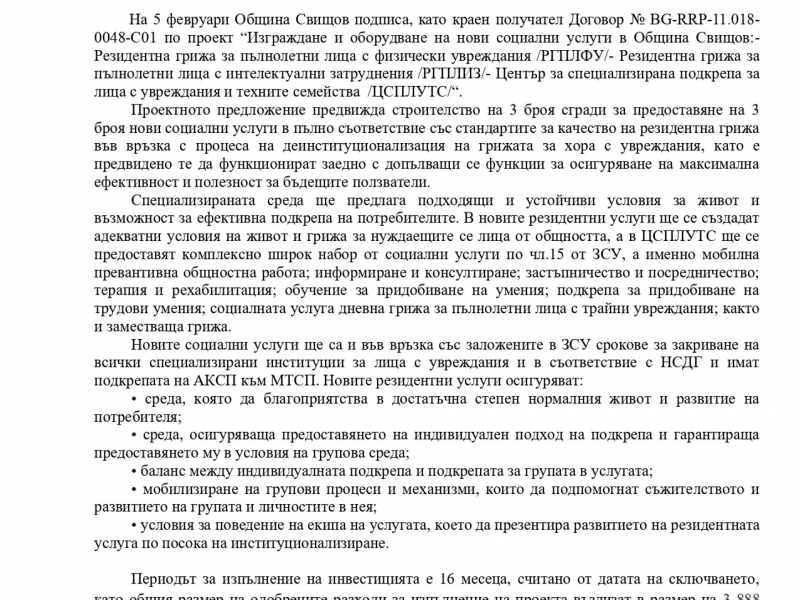 ПРЕСБЮЛЕТИН 