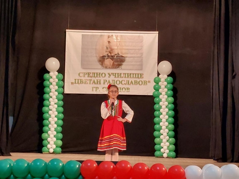 С поредица от събития СУ „Цветан Радославов“ в град Свищов отбеляза 160 години от рождението на своя патрон  