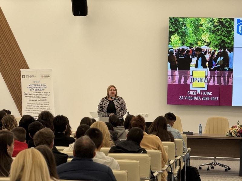 Форумът „ПАНОРАМА НА ОБРАЗОВАНИЕТО – СВИЩОВ 2026“ представи възможностите за обучение след VII клас 