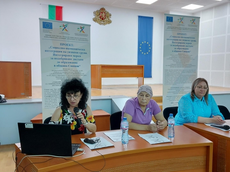 Заключителна пресконференция по проект „Социално-икономическа интеграция на уязвими групи. Интегрирани мерки за подобряване достъпа до образование в община Свищов“