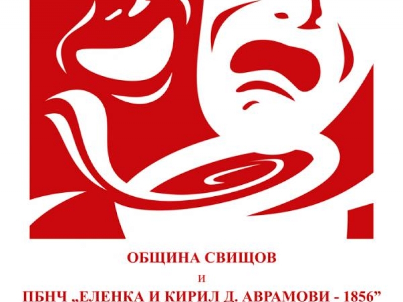 ОТ ДНЕС ЗАПОЧВА XIX-ТО ИЗДАНИЕ НА НАЦИОНАЛНИЯ ФЕСТИВАЛ НА ЛЮБИТЕЛСКИТЕ КАМЕРНИ И КАФЕ-ТЕАТРИ – СВИЩОВ 2021 