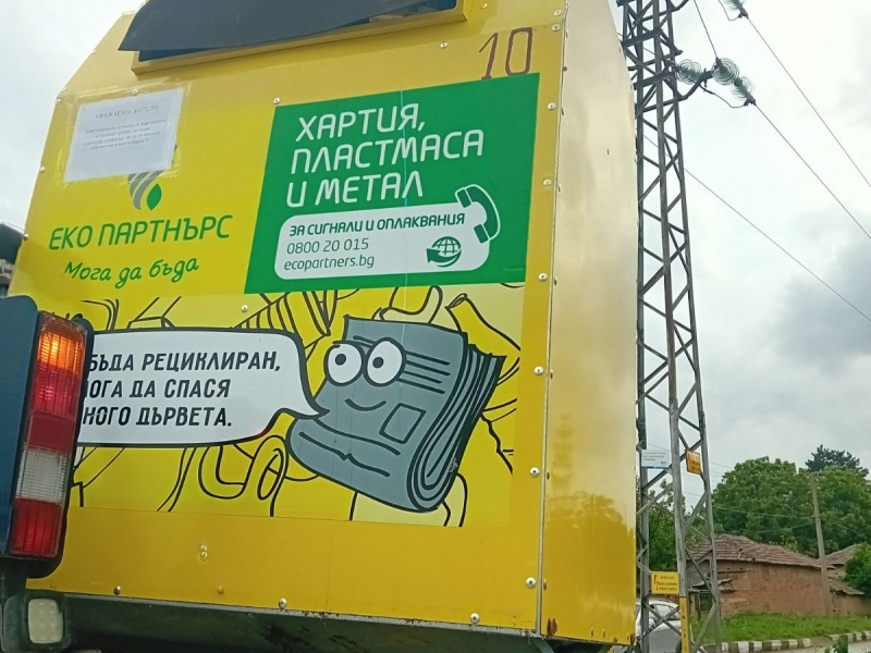 Община Свищов и Еко Партнърс стартираха пилотен проект за управление на отпадъците    