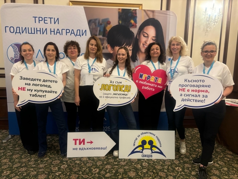 Три високи отличия за социалните услуги в град Свищов 