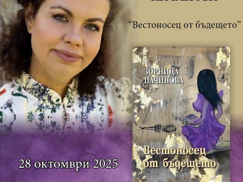 Музикално-литературна вечер дава началото на Седмицата на духа в Свищов