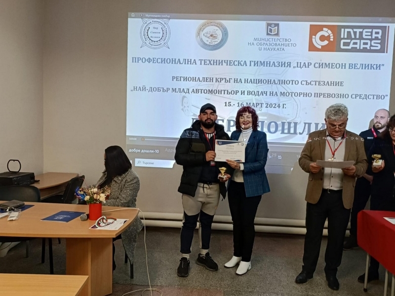 Пореден успех за Свищовска професионална гимназия „Алеко Константинов“    