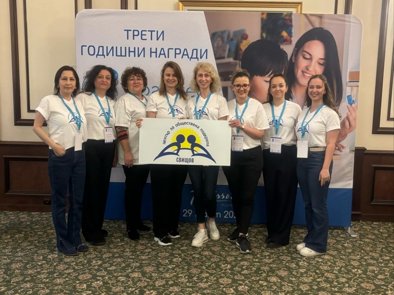 Три високи отличия за социалните услуги в град Свищов 
