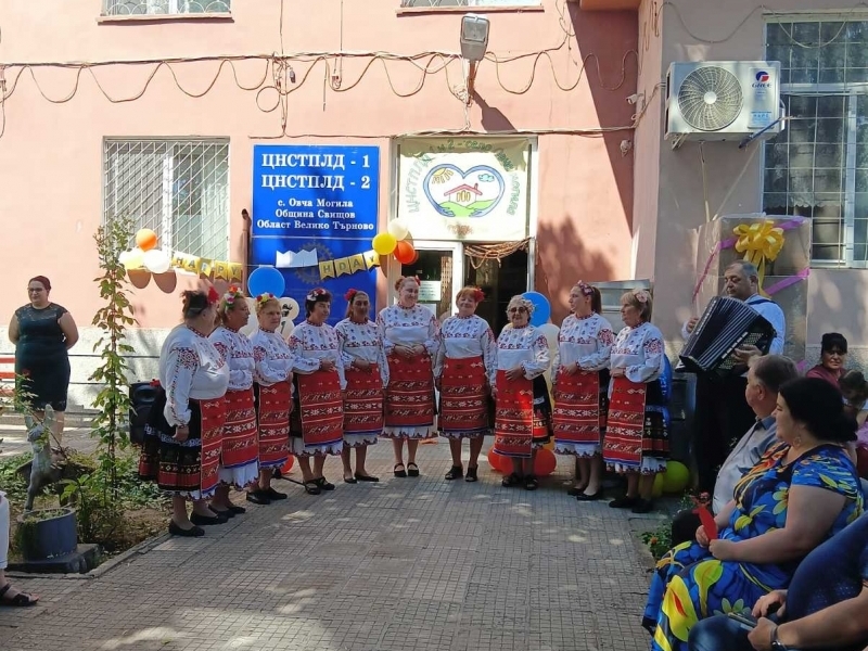 Центровете за пълнолетни лица с деменция в село Овча могила отбелязаха своя осми рожден ден