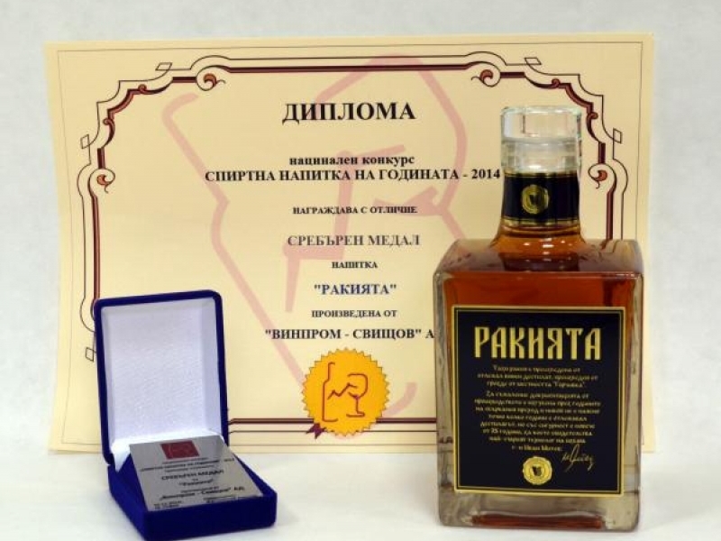 Свищовска ракия с награда от балкански фестивал 
