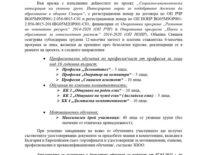 ОБЯВА 