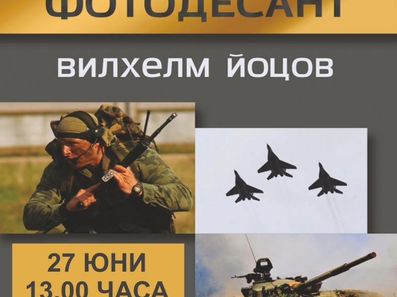 Изложба „Фотодесант“ по случай Освобождението на Свищов