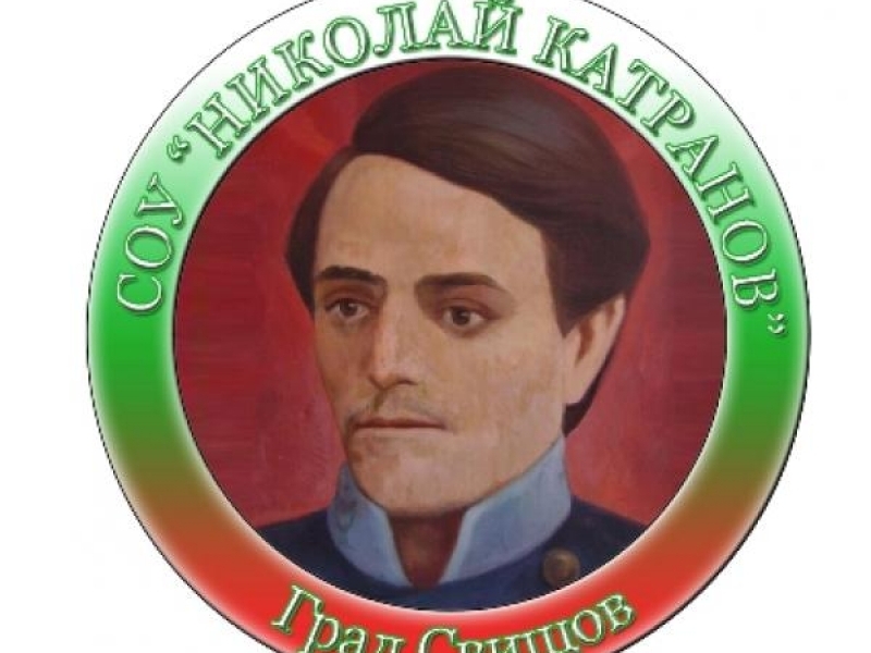 Откриха екоклуб в СОУ “Н.Катранов”