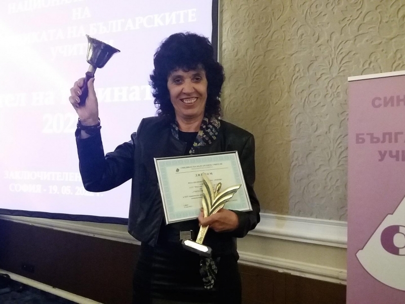 Роза Кръстева-Попова с награда „Учител на годината“ на СБУ 