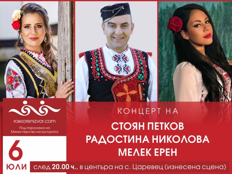 С концерт на Мелек Ерен, Радостина Николова и Стоян Петков ще завърши последната вечер на МФФ "Фолклорен извор"