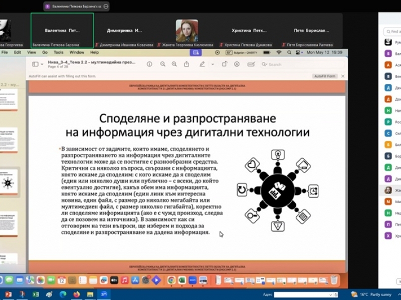 Община Свищов инвестира в дигиталната квалификация на служителите в образователната и социалната сфера 