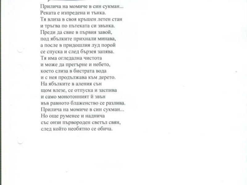 „Златно дунавско перо” за Иван Антонов