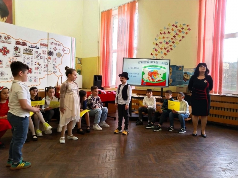 Интересен открит урок посветен на финансовата грамотност проведоха ученици в СУ "Николай Катранов"