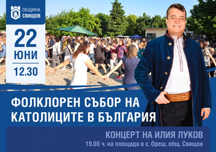 19-ти Събор на католиците в България