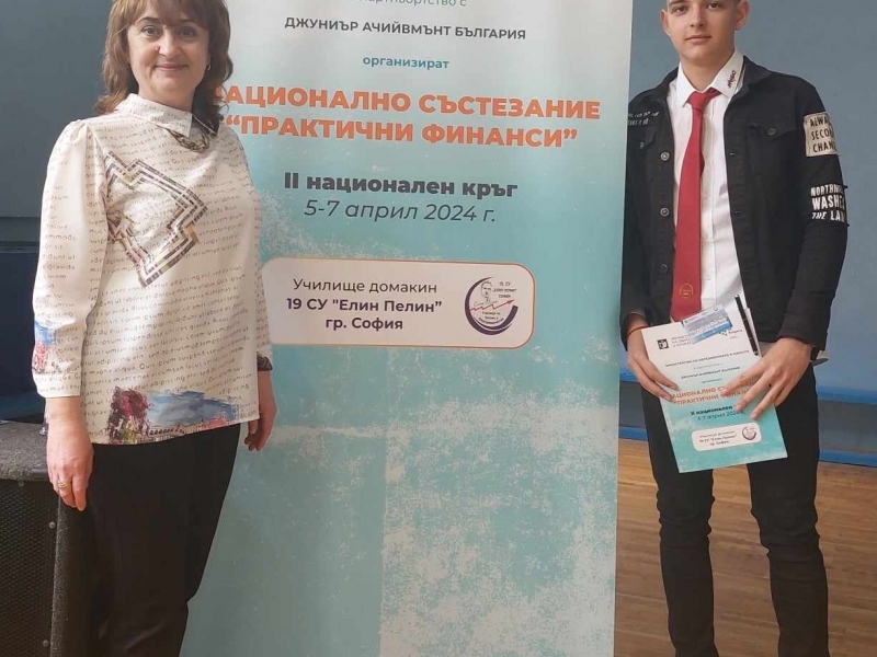 Ученик на ПДТГ „Димитър Хадживасилев“ – Свищов участва в престижното състезание „Практични финанси“ 
