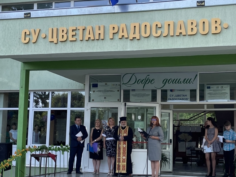 ЧЕСТИТ ПЪРВИ УЧЕБЕН ДЕН! 