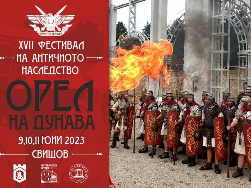 Орел на Дунава 2023