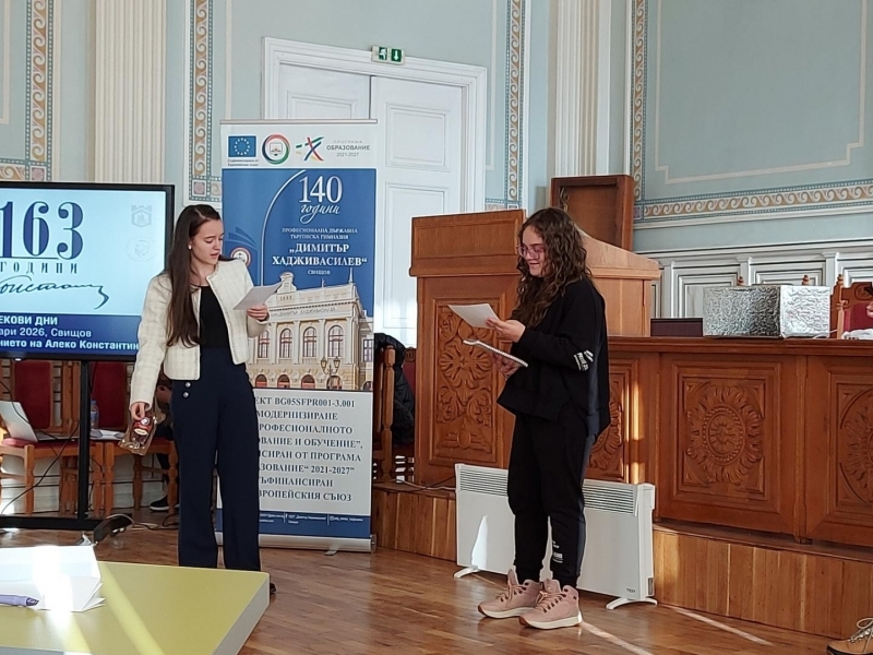 Образователната инициатива „По стъпките на Щастливеца“ обедини ученическата общност в Свищов в почит към Алеко Константинов 