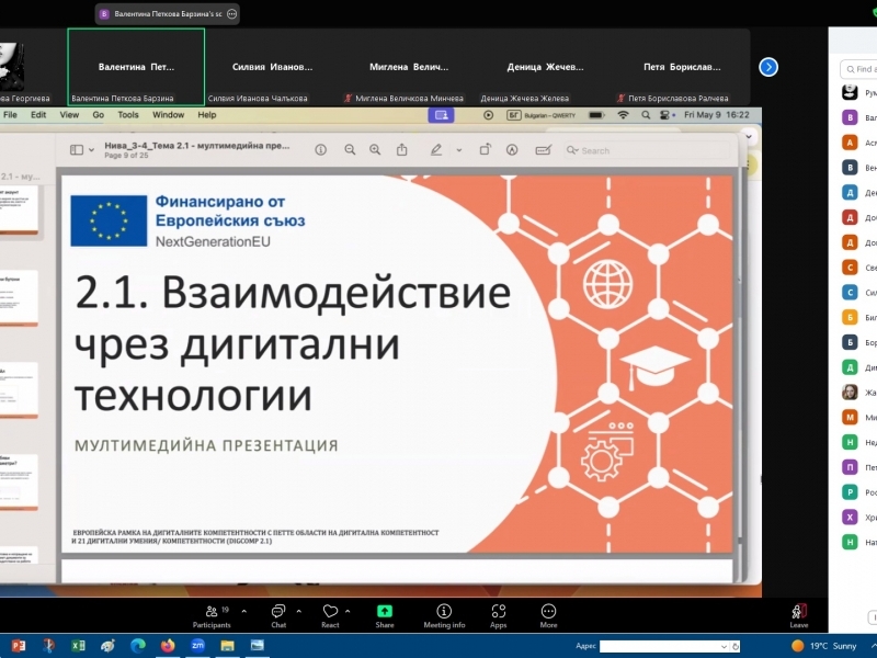 Община Свищов инвестира в дигиталната квалификация на служителите в образователната и социалната сфера 