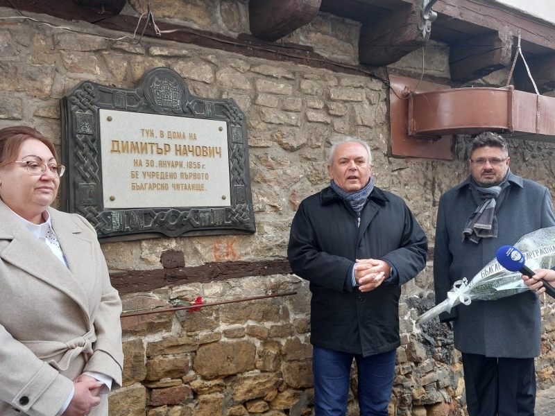 Първо българско народно читалище "Еленка и Кирил Д. Аврамови – 1856" навърши 170 години от своето учредяване 