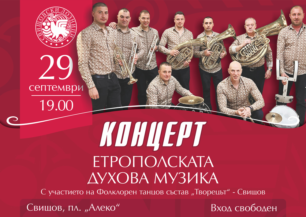 "Свищовски лозници" - Празник на виното | Община Свищов